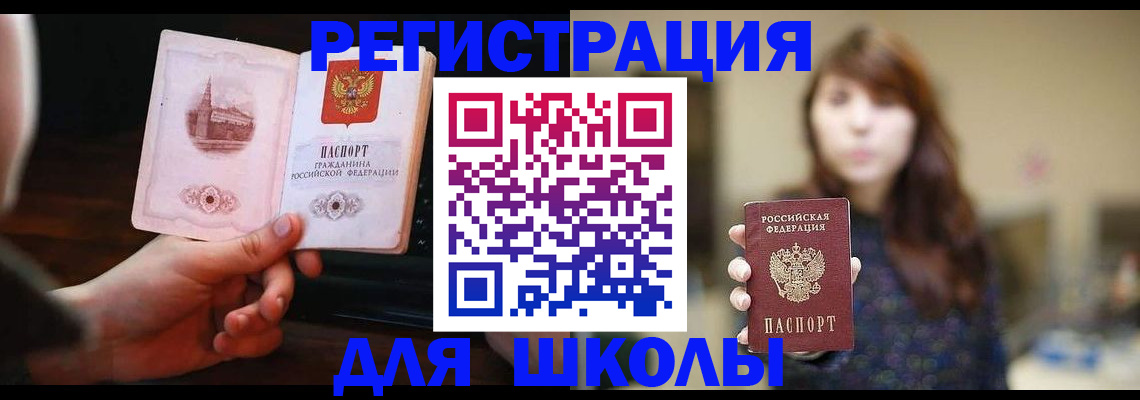 прописка паспорт в Кандалакше