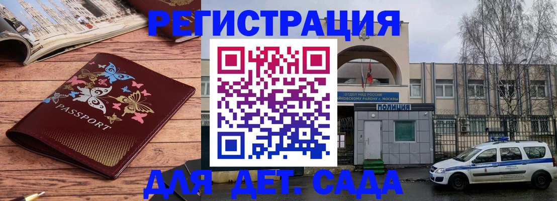 прописка для военкомата в Кандалакше